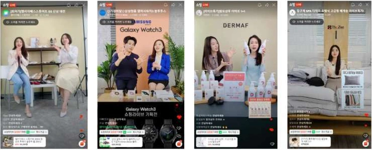 라이브커머스 방송 화면 예시